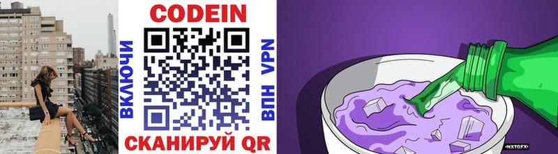 Codein напиток Lean (лин)  даркнет клад  Кулебаки  купить наркотики цена 