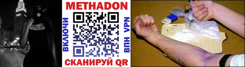купить  цена  Кулебаки  МЕТАДОН VHQ 